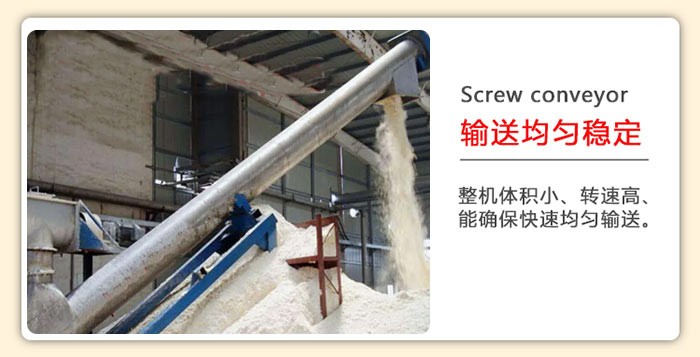 管道螺旋輸送機(jī)中的每個(gè)螺旋葉片間的螺距是相同的所以其輸送物料比較的均勻。